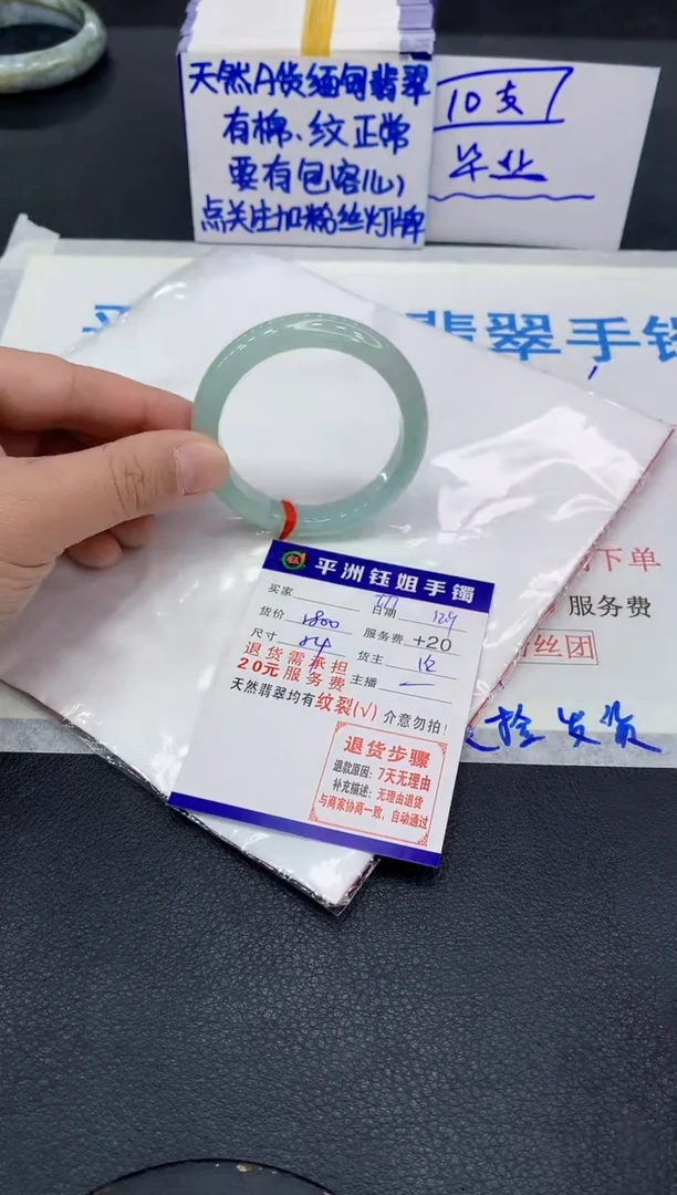 未镶嵌手镯翡翠11