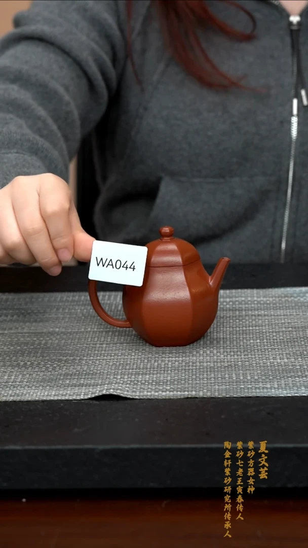 【闪购商品】紫砂茶壶WA044-0305YWX