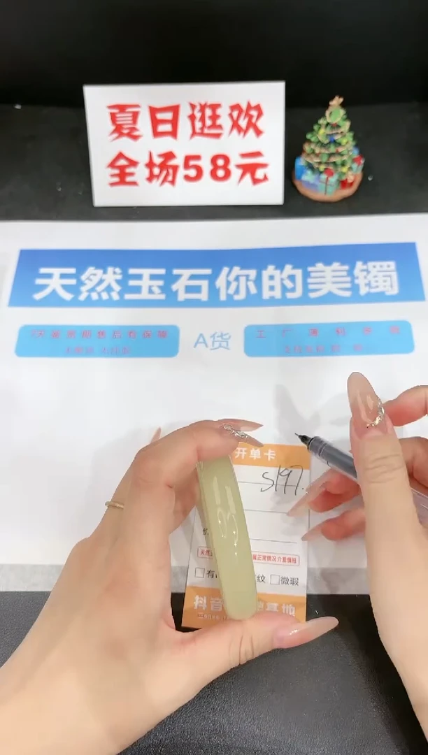 石英质玉手镯未镶嵌s197-58.5