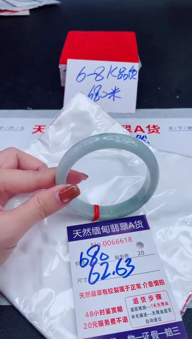 未镶嵌手镯翡翠680.00