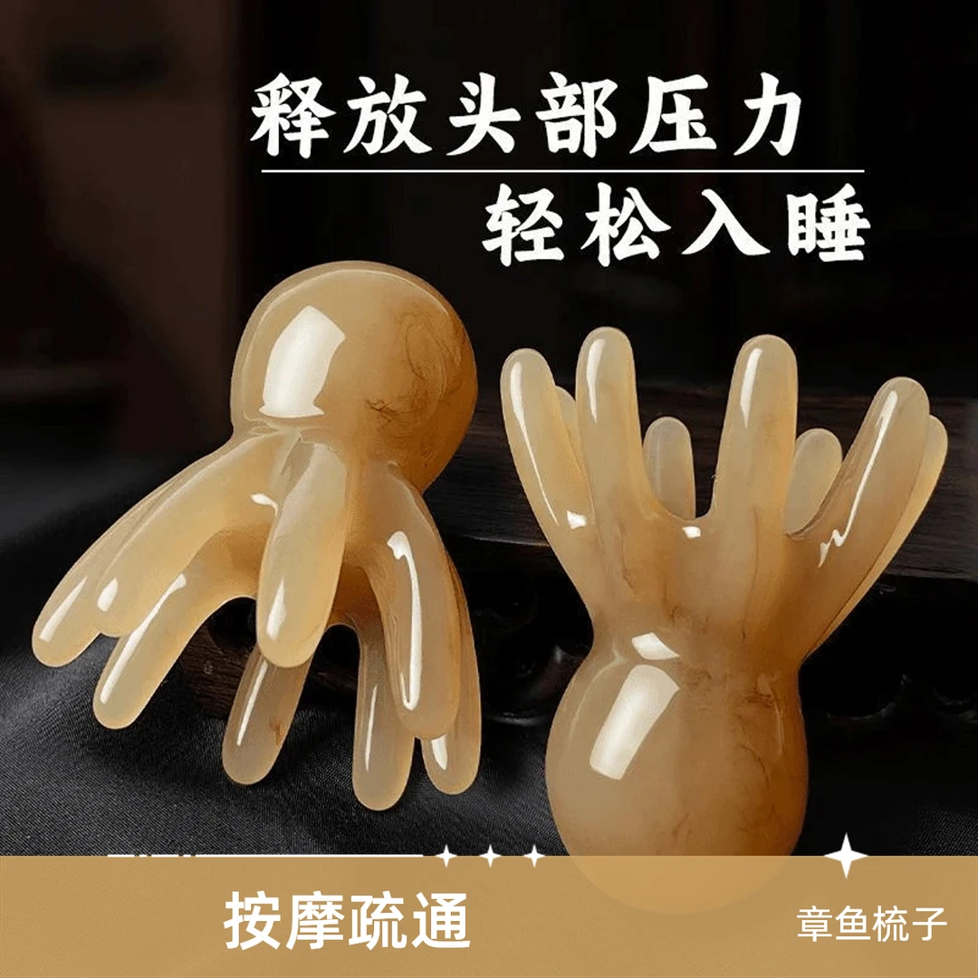 hJ按摩梳子头部头疗经络疏通按摩爪神器宽大齿梳拨筋棒八爪鱼