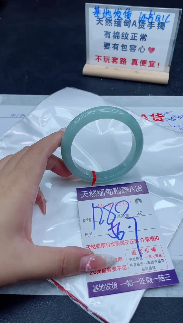 未镶嵌手镯翡翠1280.00