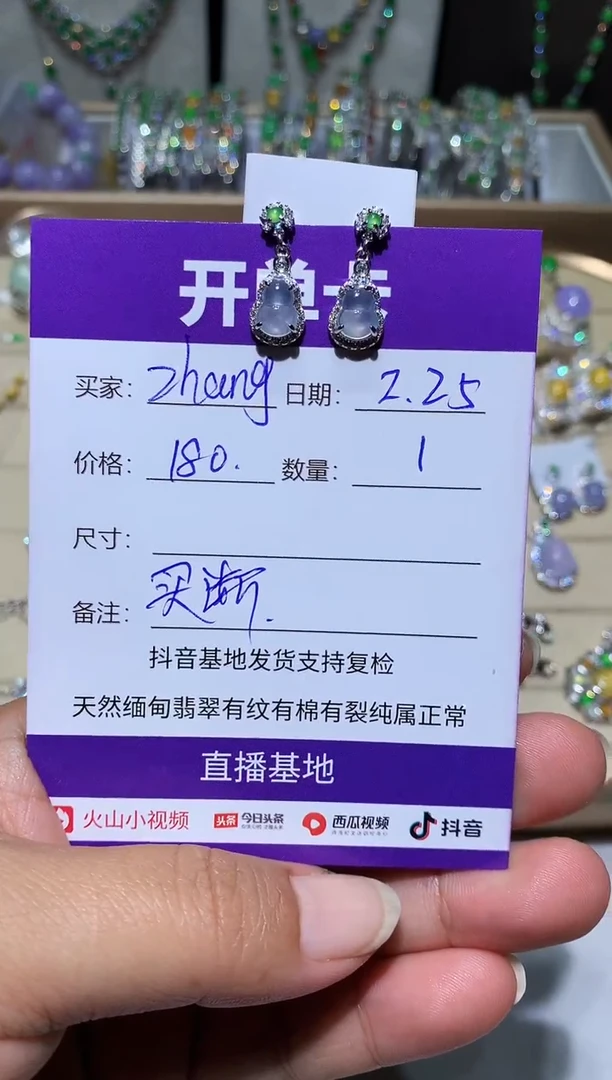 【闪购商品】翡翠耳饰未镶嵌 zhangmx