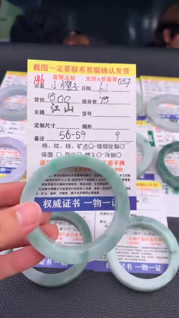 定制翡翠未镶嵌146#手镯定制链接