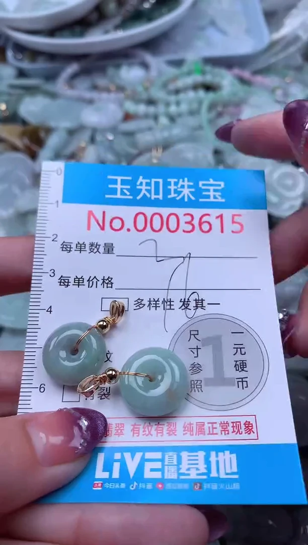 翡翠未镶嵌吊坠(不含链)3615