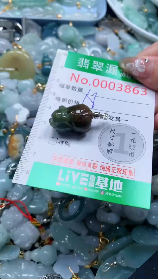 吊坠(不含链)未镶嵌翡翠3863