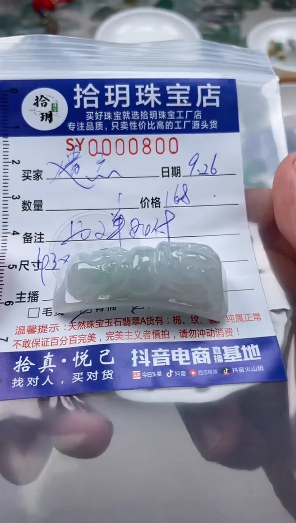 颈饰未镶嵌翡翠?**～翡翠挂件手牌800