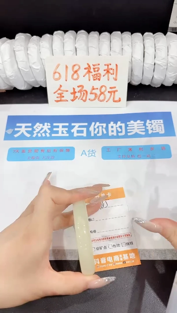 石英质玉手镯未镶嵌165-58.7