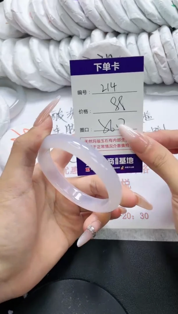 未镶嵌手镯玛瑙/玉髓214