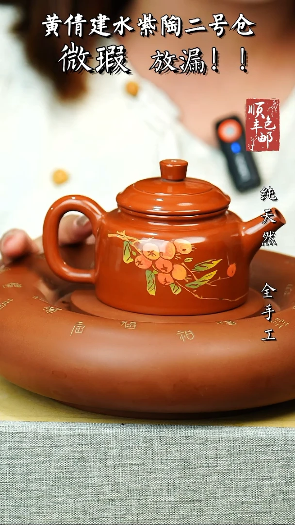 黄倩建水紫陶完品146