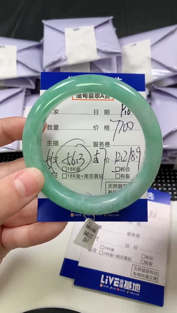 未镶嵌手镯翡翠45