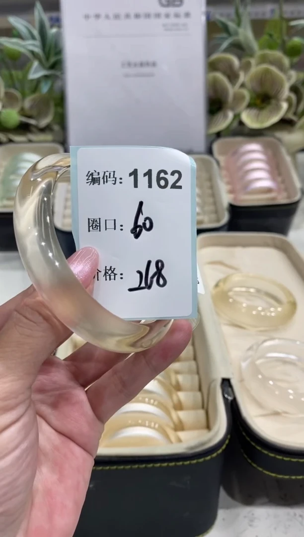 非金属无编码1162