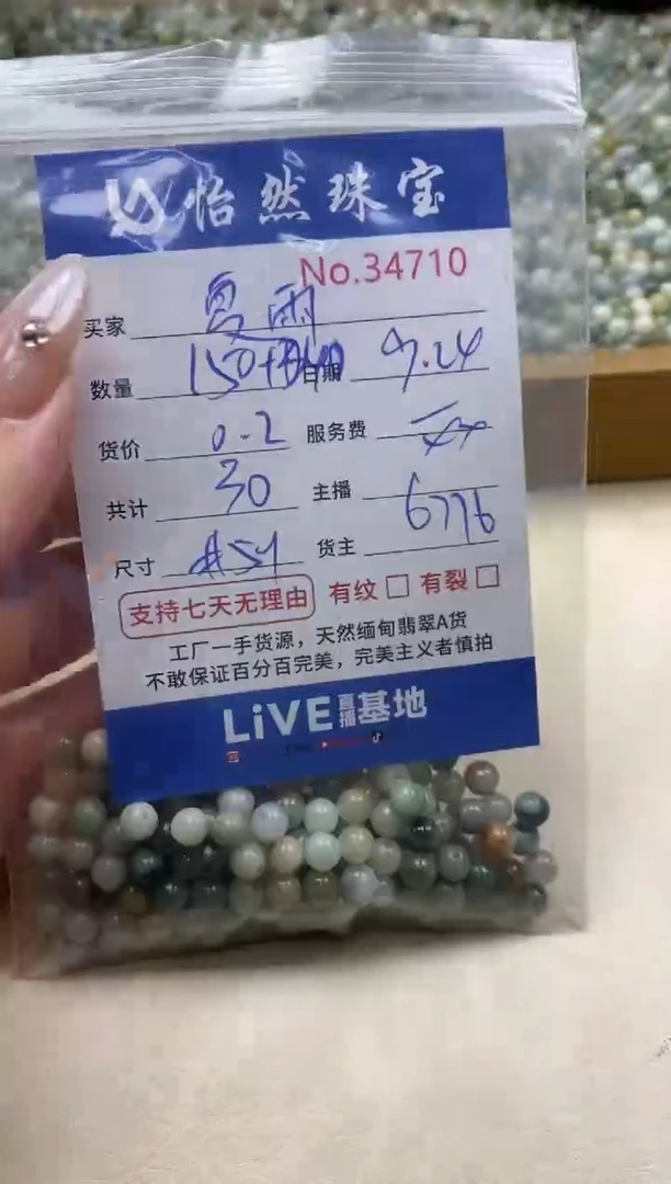未镶嵌手链翡翠夏**意单；34710