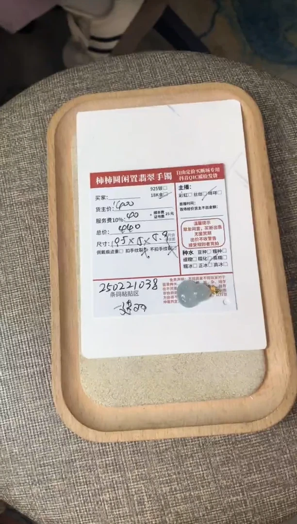 【闪购商品】翡翠颈饰18K金镶嵌250221038