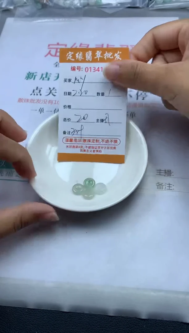 【闪购商品】翡翠散珠多样性发货