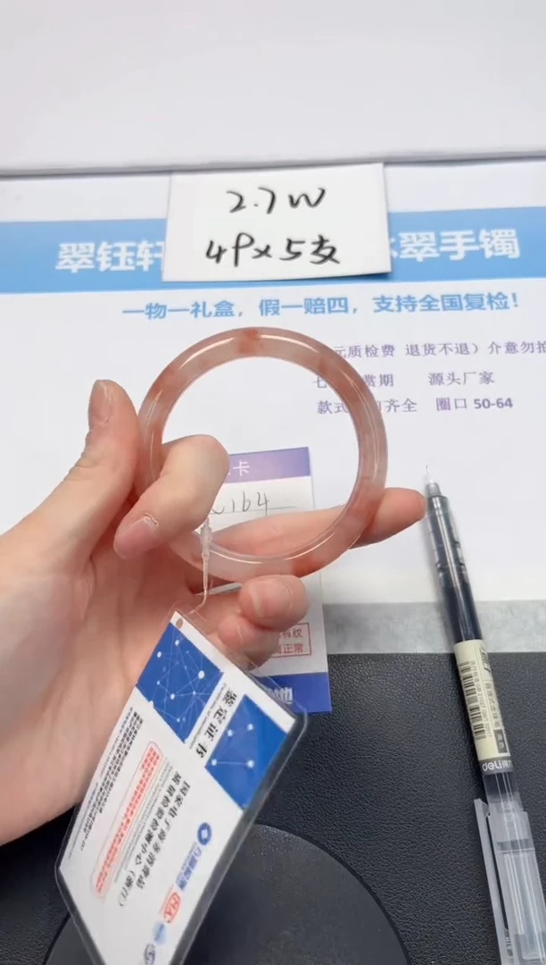 【闪购商品】石英质玉手镯未镶嵌V164-58