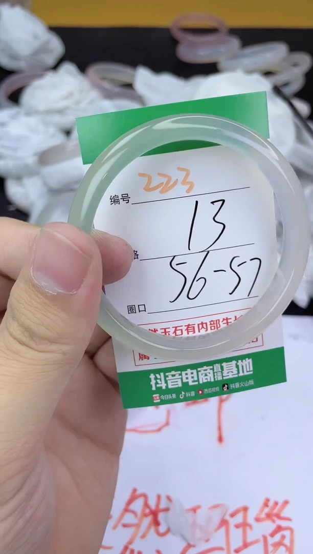 手镯玛瑙/玉髓未镶嵌223
