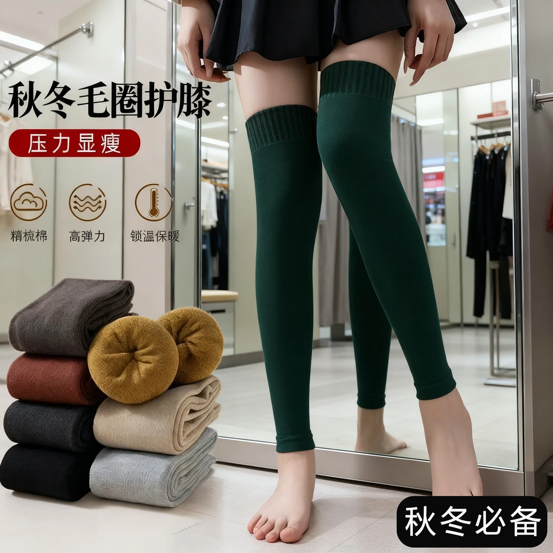 长筒加绒护膝盖套女过膝老寒腿保暖亲肤透气九分束脚毛圈高筒袜套