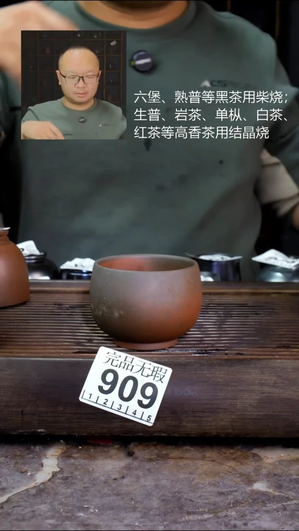 壶四大名陶钦州坭兴陶909