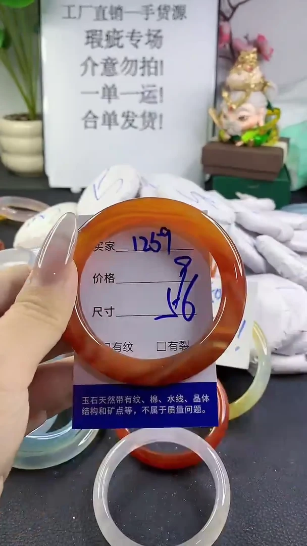 手镯玛瑙/玉髓未镶嵌1259