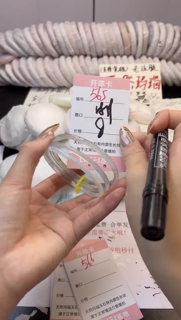 手镯玛瑙/玉髓未镶嵌565