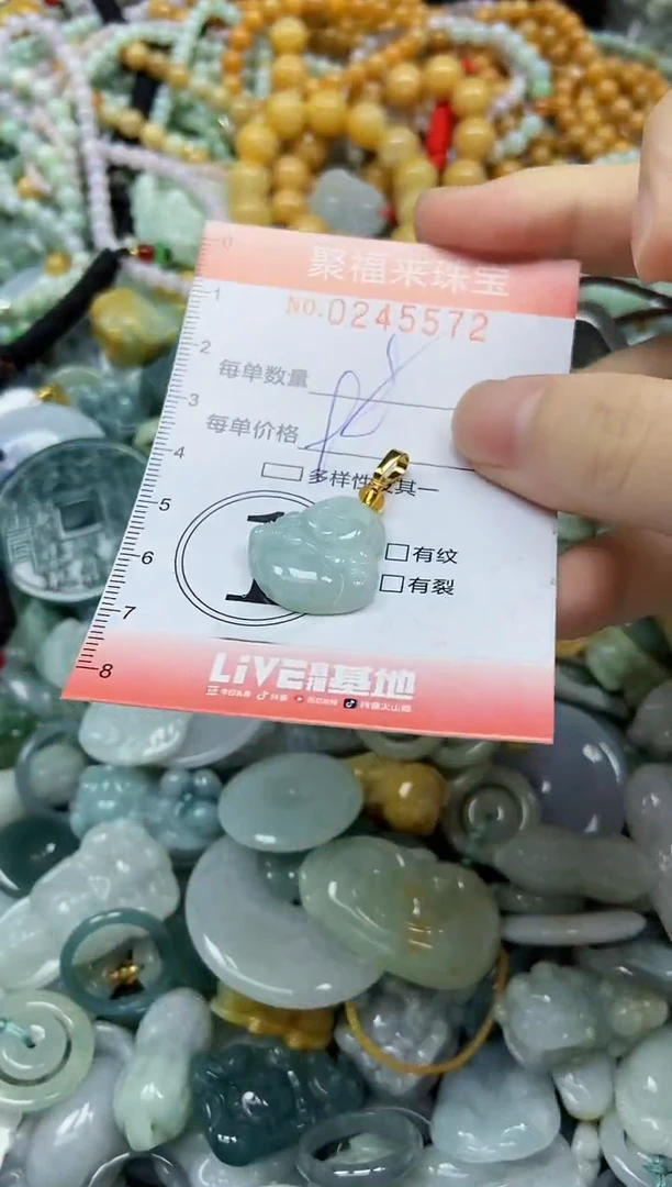 未镶嵌挂件翡翠闪购0245572