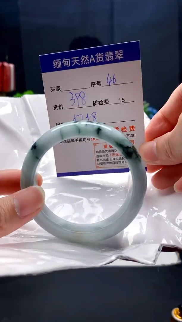 未镶嵌手镯翡翠46缅甸天然A货翡翠需包容瑕疵，介意慎拍