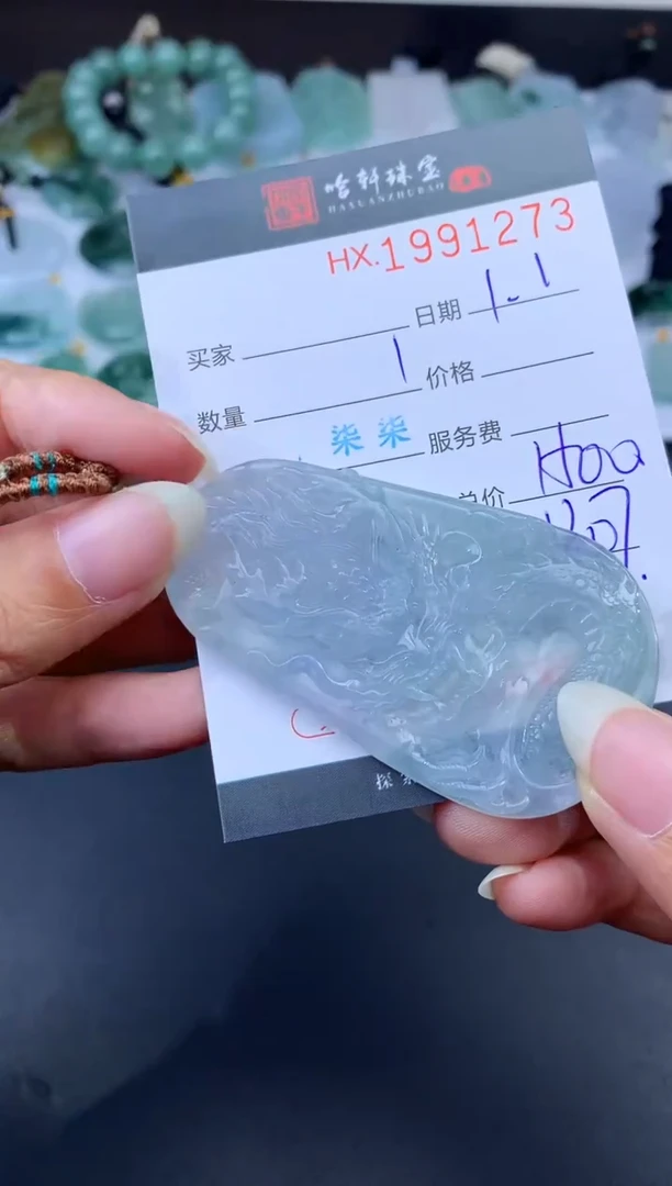 未镶嵌挂件翡翠哈轩 挂件1