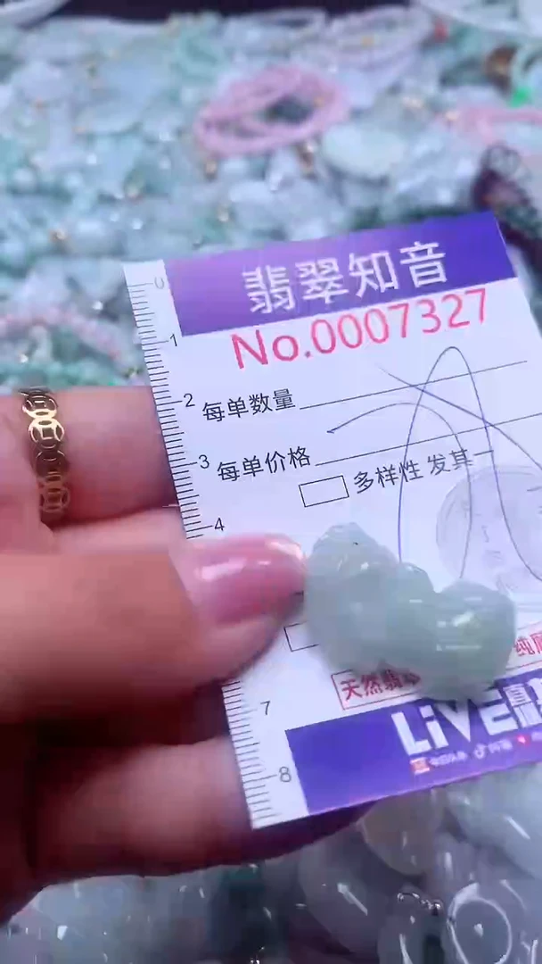 颈饰未镶嵌翡翠7327