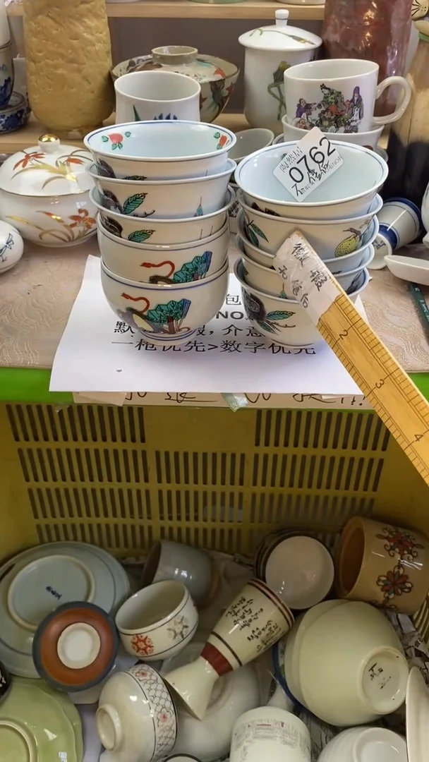 瓷片健**乐回流瓷器默认微瑕0762