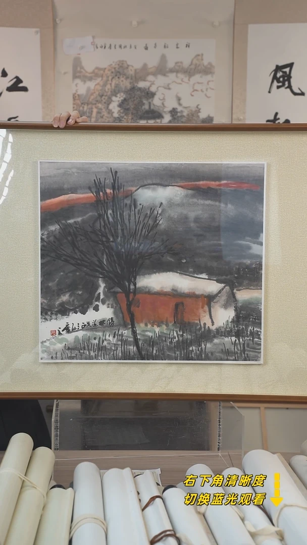 书法曾老师1.5尺字画作品