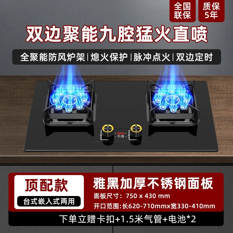 家用旗舰款猛火双灶双边定时带热电偶熄火保护天然气液化气二选一