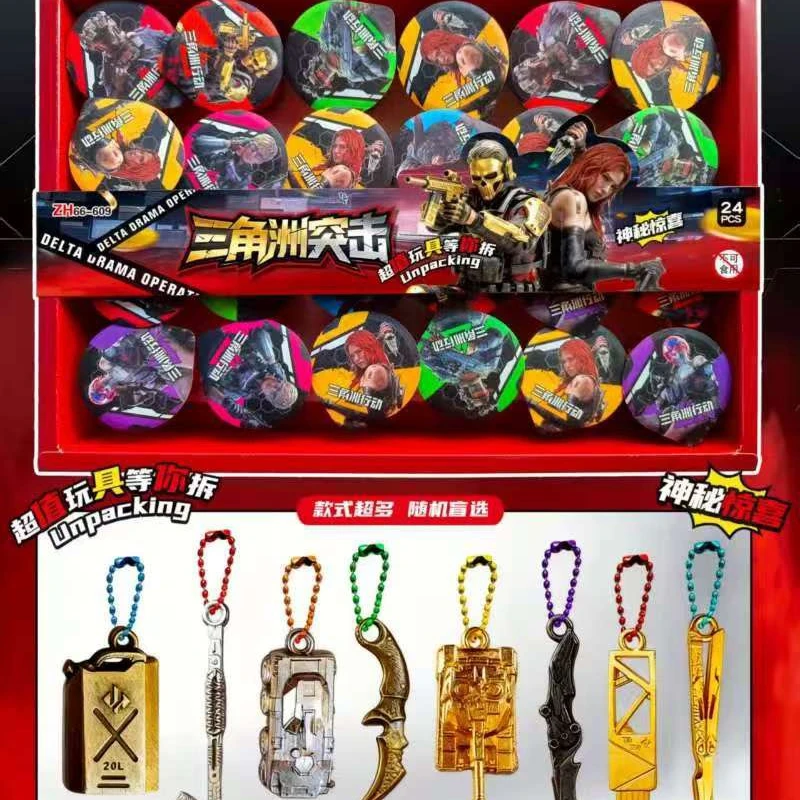三角洲合金兵器来一桶男孩玩具（一盒24桶）