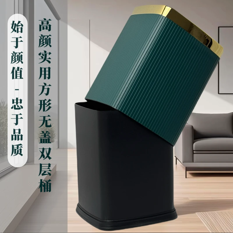 高档垃圾桶家用高颜值客厅厨房无盖卫生间垃圾筒大容量加厚双层桶