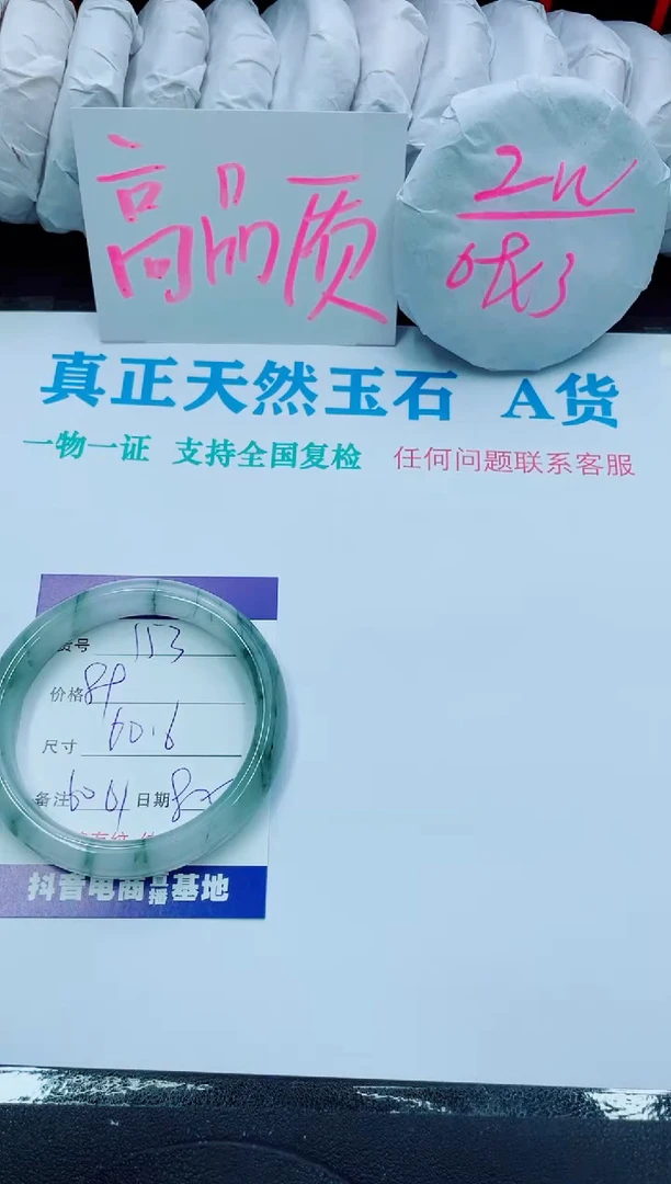 【闪购商品】石英质玉手镯合金153