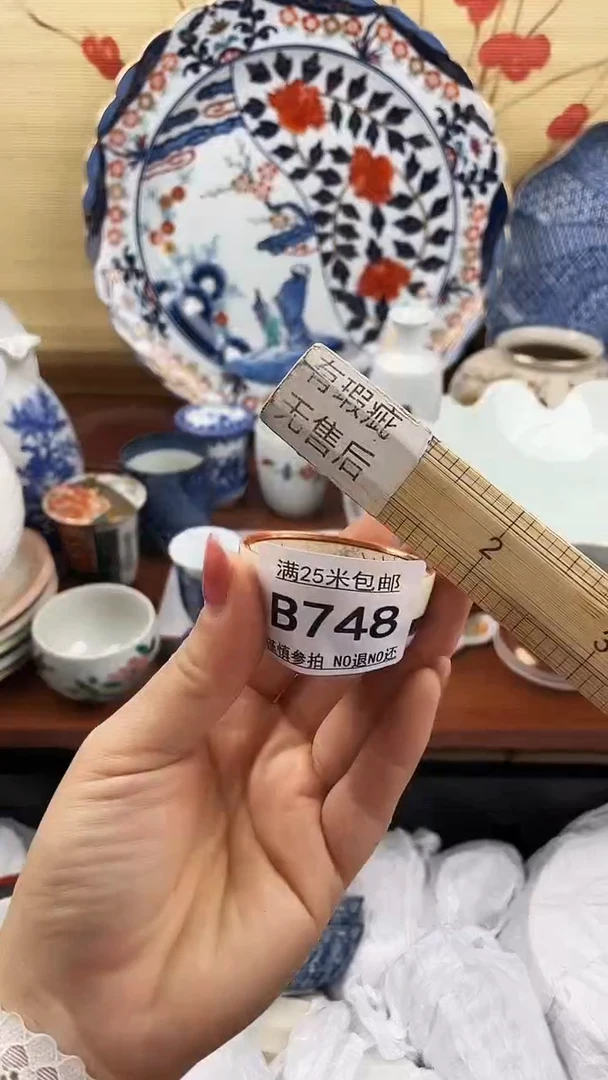 【闪购商品】748==============