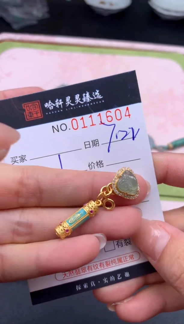 翡翠未镶嵌吊坠(不含链)哈轩  挂件1