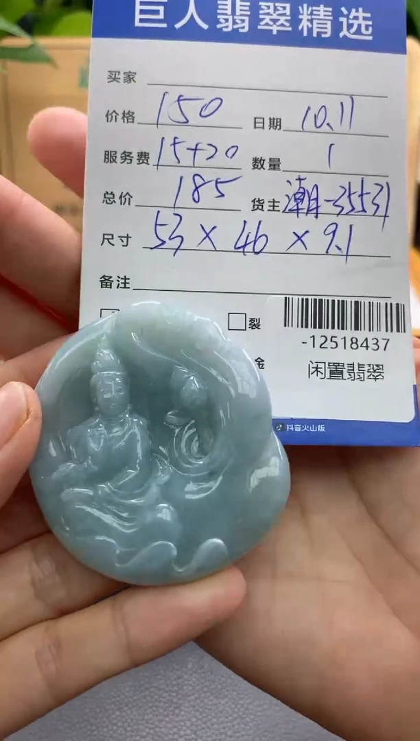颈饰未镶嵌翡翠多人-12518437
