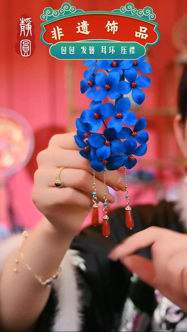 【闪购商品】织绣蓝绣球流苏边夹