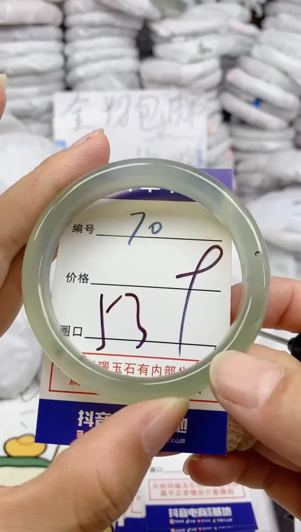 手镯玛瑙/玉髓未镶嵌70