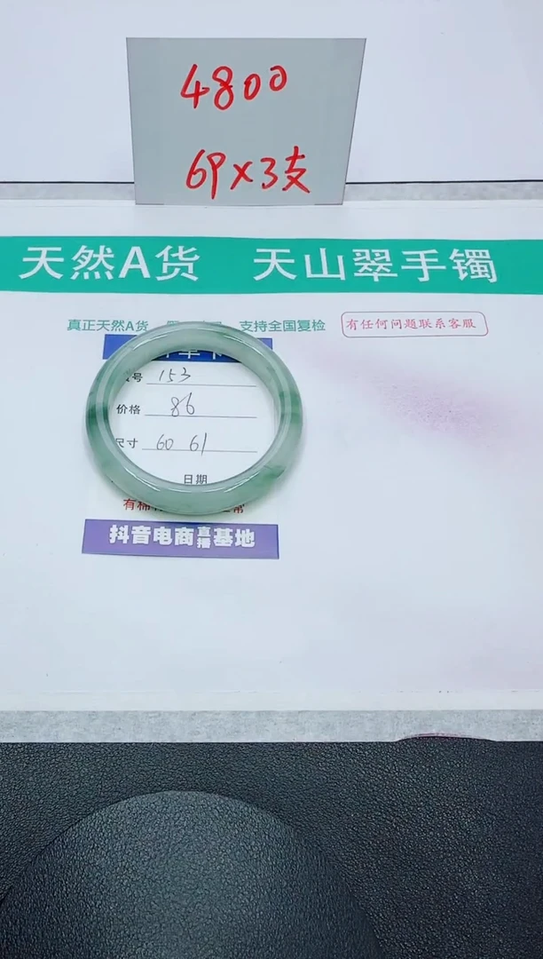【闪购商品】石英质玉手镯未镶嵌153