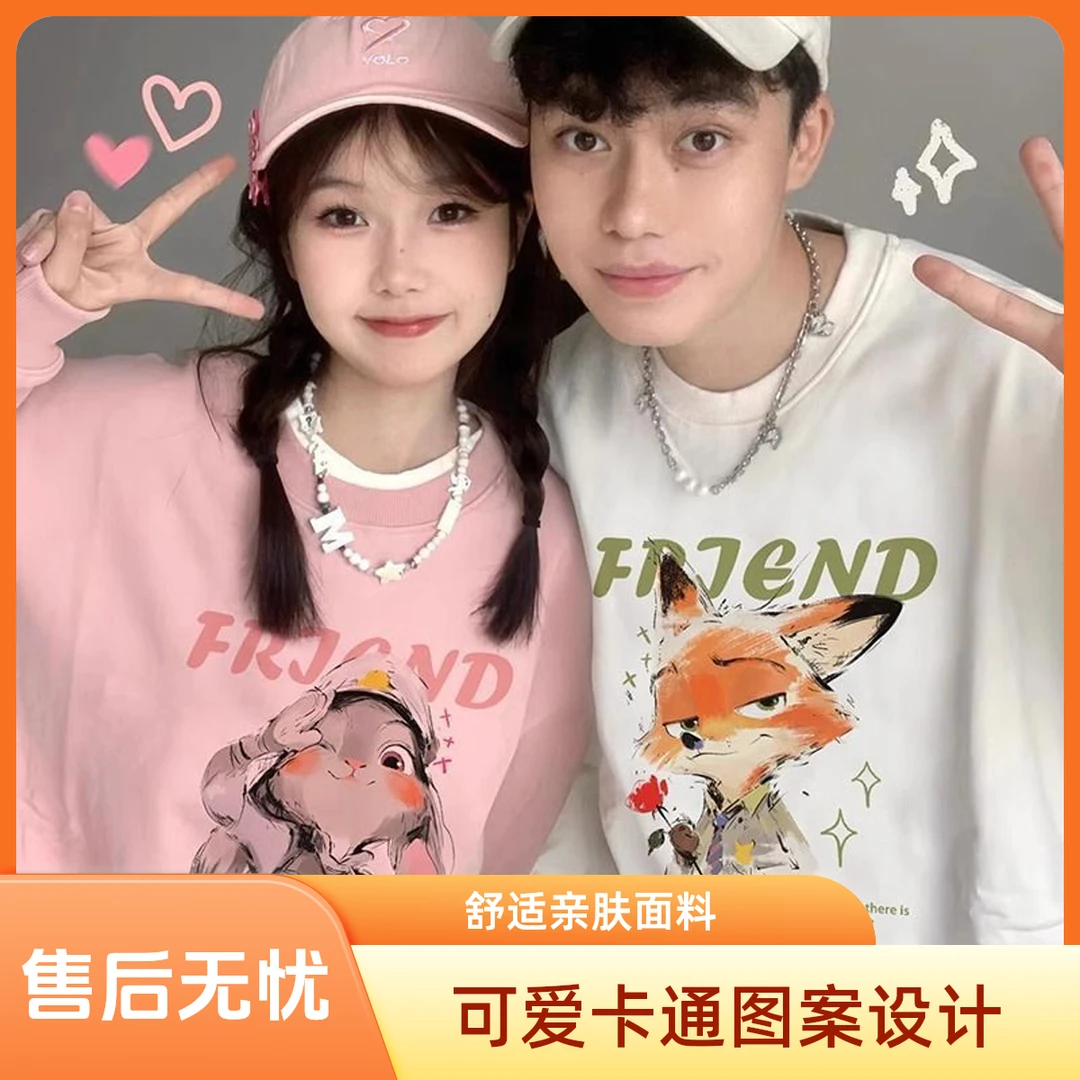 特别不一样的情侣装卫衣春秋冬季新款高级感小众圆领上衣套装时尚