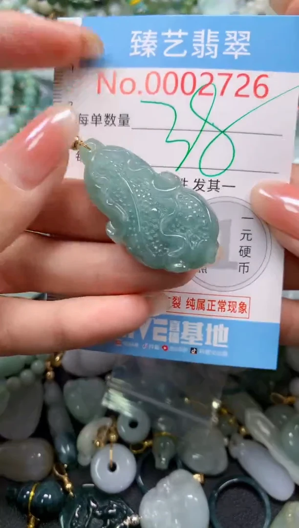颈饰未镶嵌翡翠2726