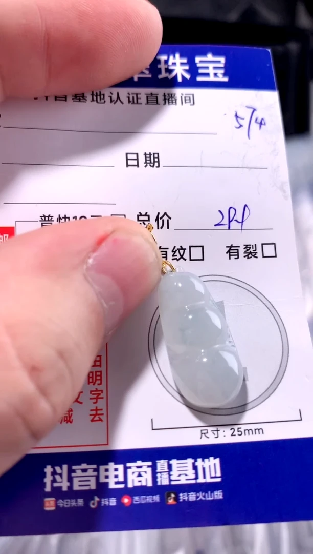 颈饰未镶嵌翡翠冰胶豆子574
