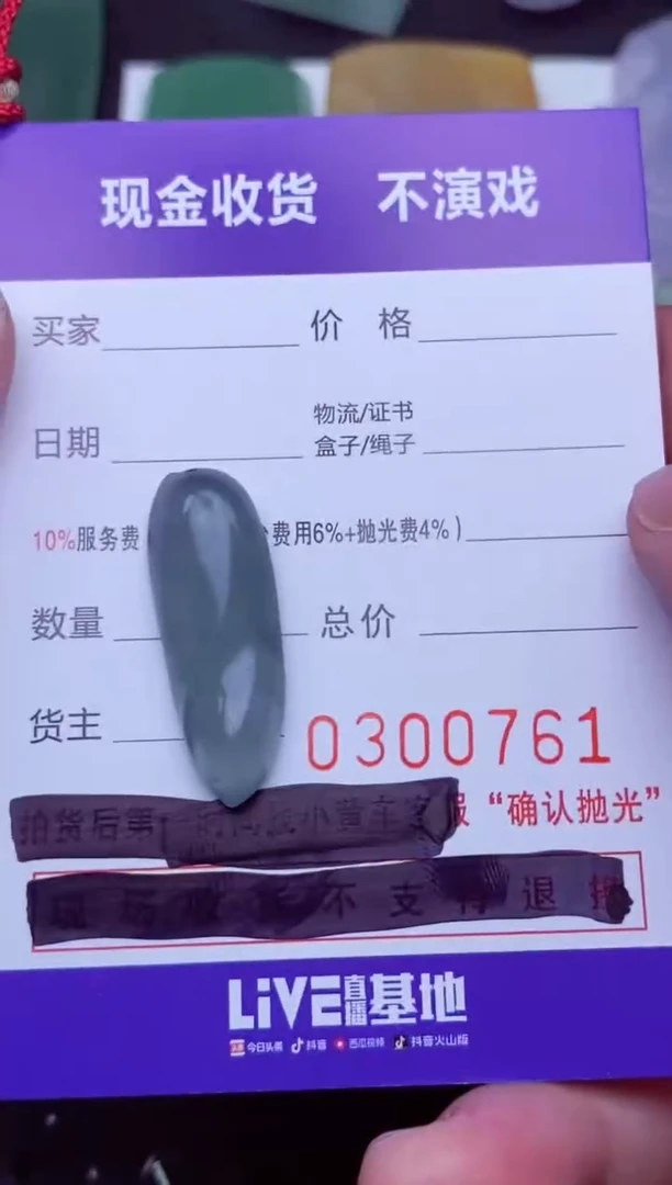 未镶嵌定制翡翠跨****人跨过世界的人