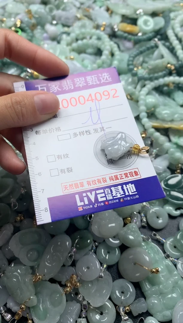 吊坠(不含链)未镶嵌翡翠4092