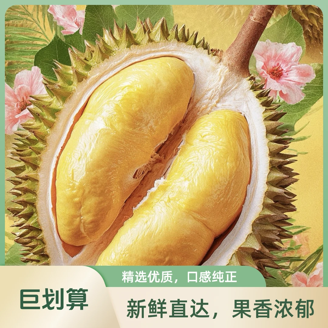【禧果】新鲜泰国金枕榴莲 干包黄肉 软糯香甜 核小肉厚1kg～10Kg 包售后金枕泰国