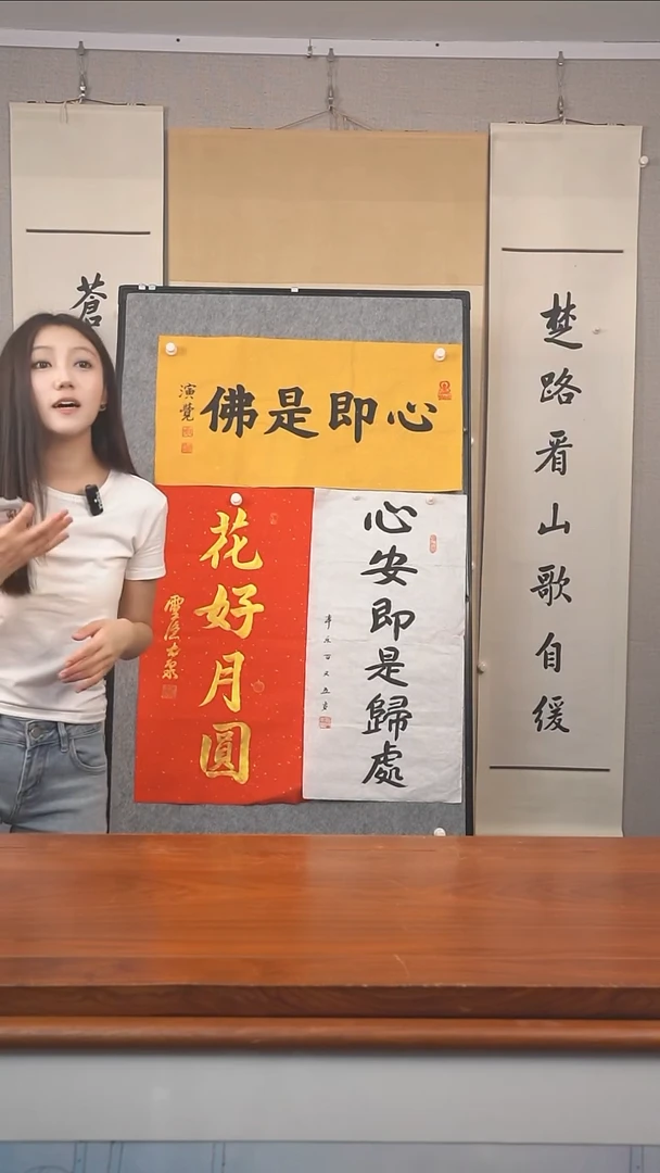 书法文*光泉 花好月圆