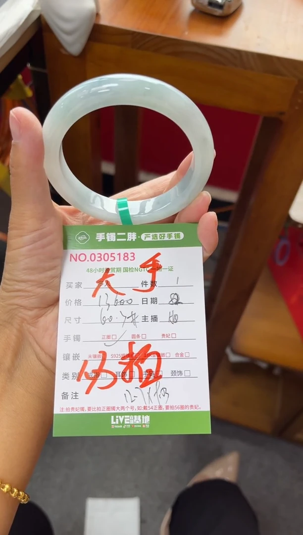 翡翠手镯未镶嵌多人
