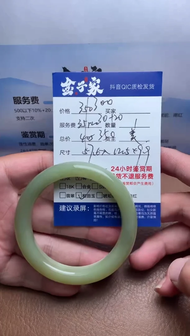 和田玉手镯未镶嵌530861206